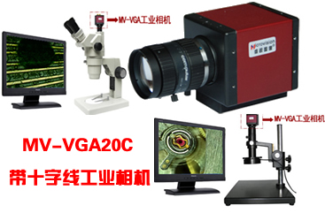 vga摄像头 vga摄像头