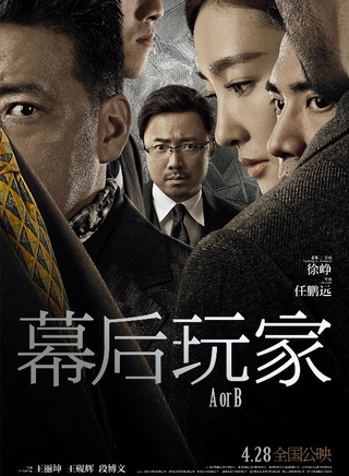 于和伟