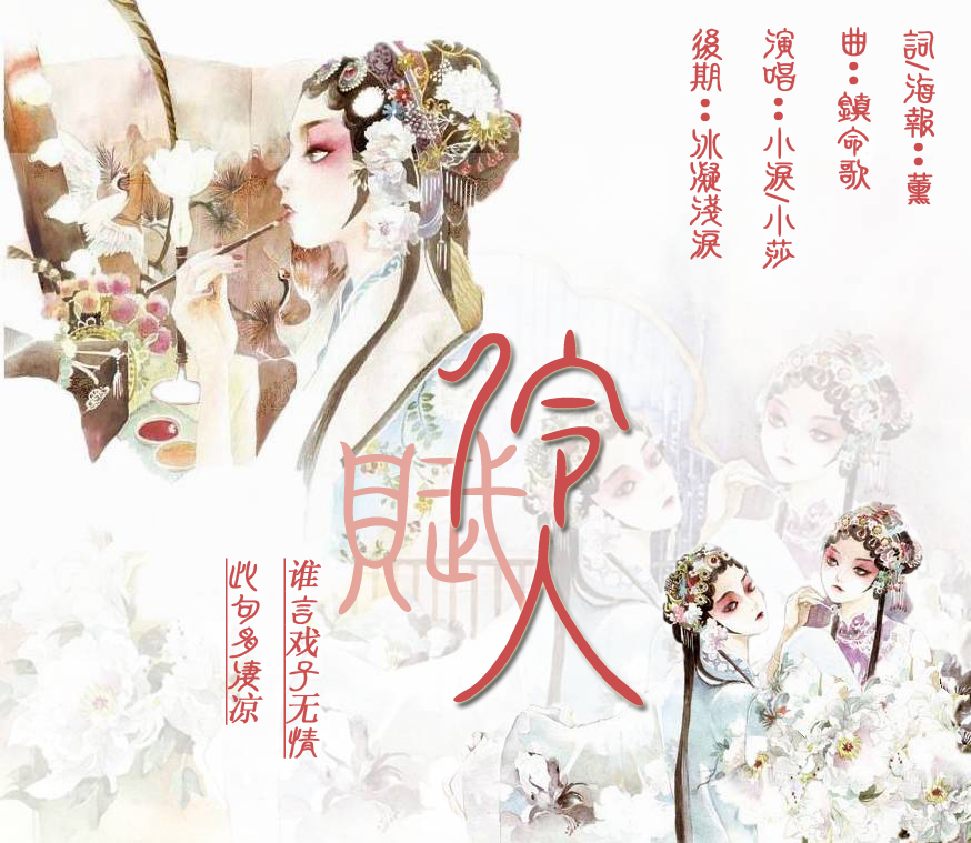 伶人 伶人