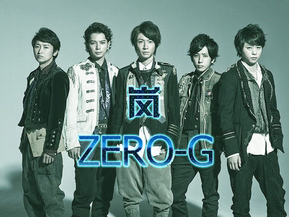 ZERO-G(岚演唱歌曲) ZERO-G(岚演唱歌曲)