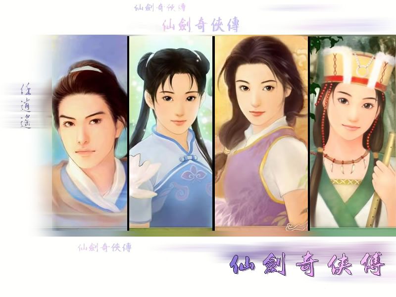 仙剑奇侠传(《仙剑奇侠传》第一代游戏) 仙剑奇侠传(《仙剑奇侠传》第一代游戏)