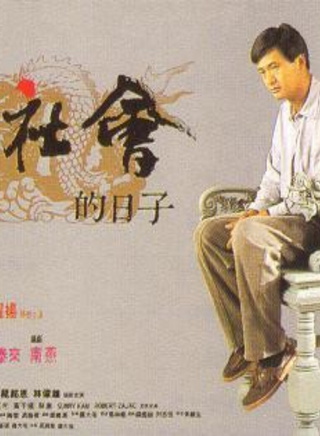 仇云波