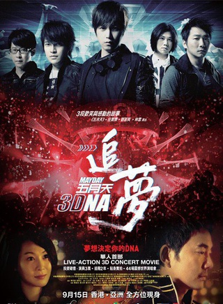 五月天(中国台湾摇滚乐团)
