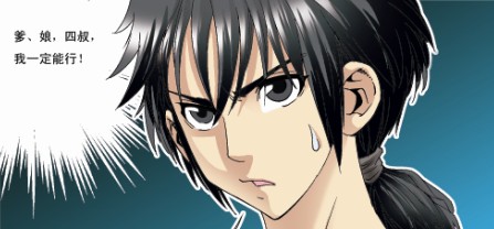 仙逆漫画主角王林 仙逆漫画主角王林