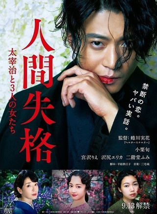 二阶堂富美