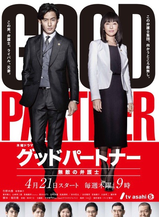 竹野内丰