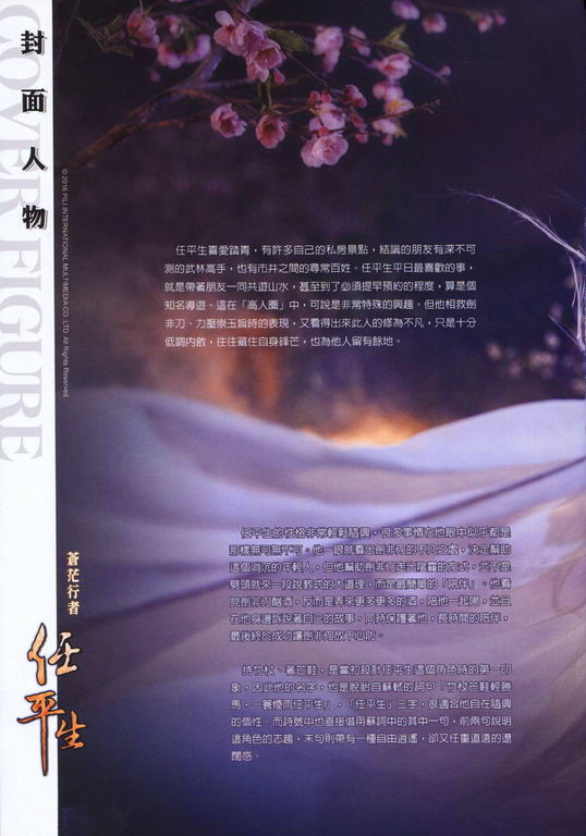 霹雳会月刊249期第4页