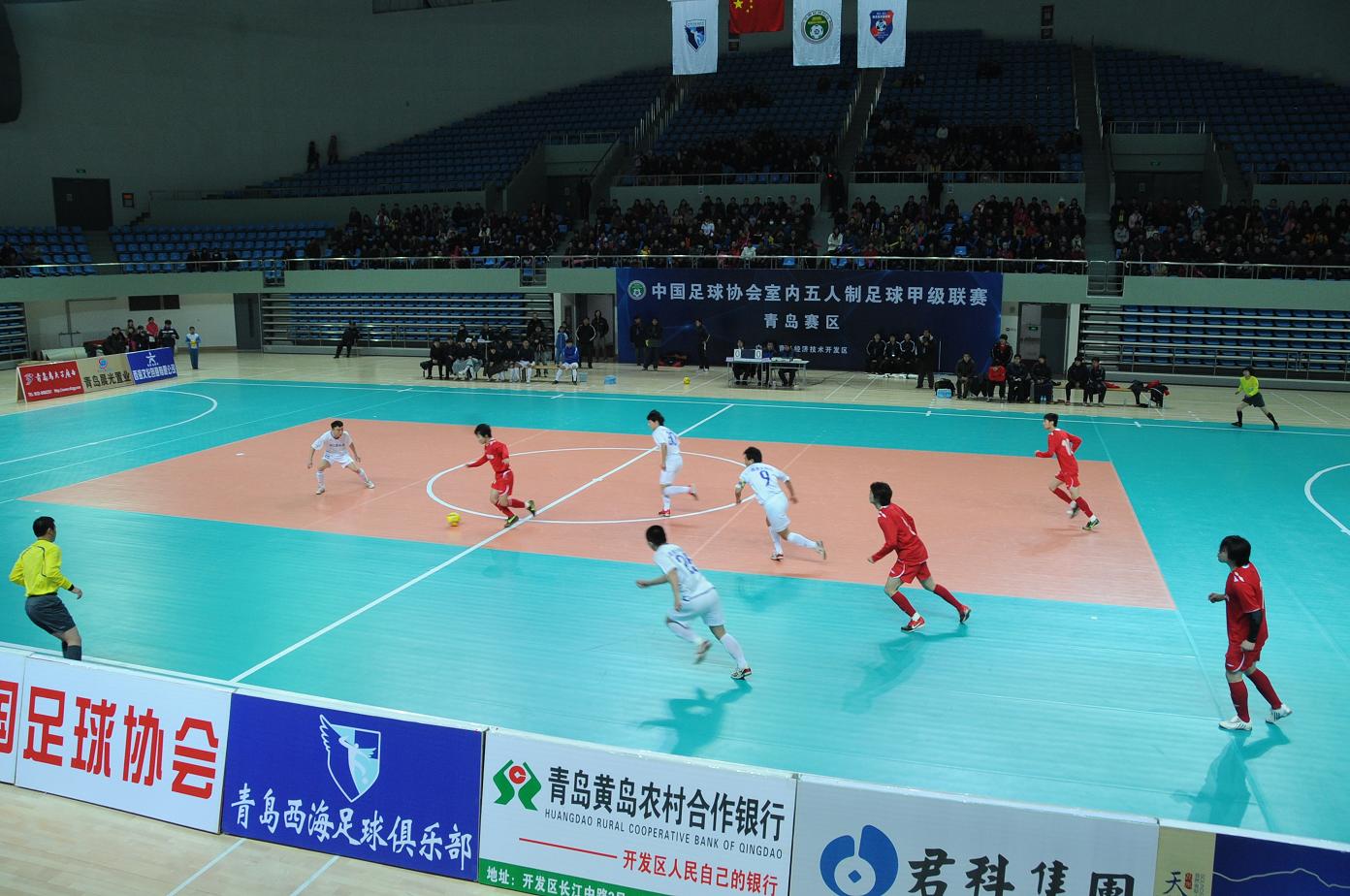 室内五人制 室内五人制