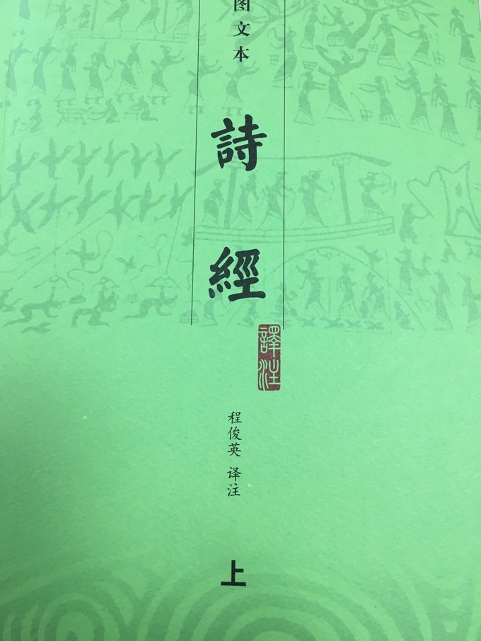 作者 程俊英 作者 程俊英