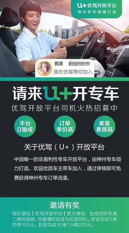 U+开放平台 U+开放平台
