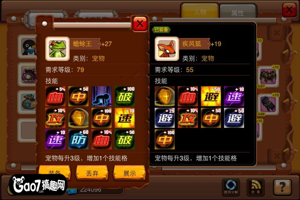 乱斗堂疾风狐专属主动技能介绍配图