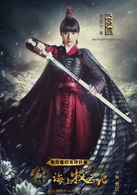 九州·海上牧云记(2017年曹盾执导的东方魔幻剧)