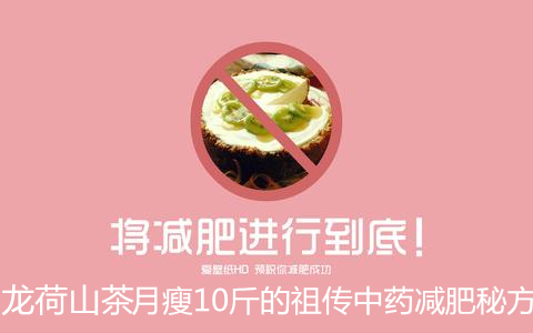 减肥方法