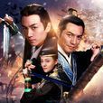 五鼠闹东京(2016年陈晓、严屹宽、郑爽主演电视剧)