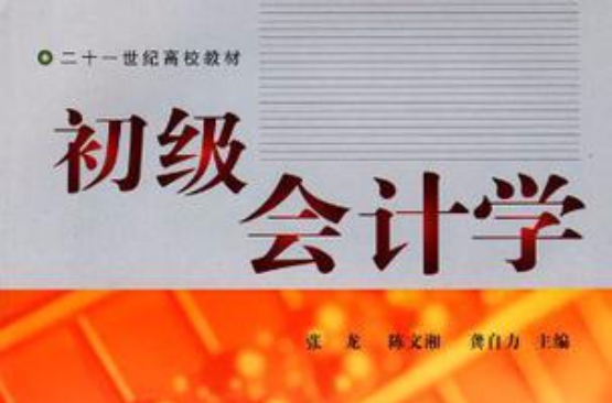 二十一世纪高校教材