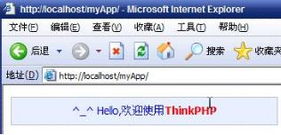 THINKPHP初始页面
