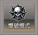穿越火线：火力全开