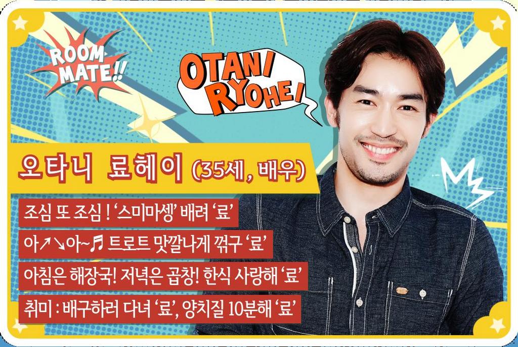 Roommate(韩国SBS电视台综艺)