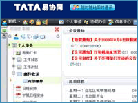 TATA软体 TATA软体