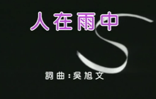 MV视频截图