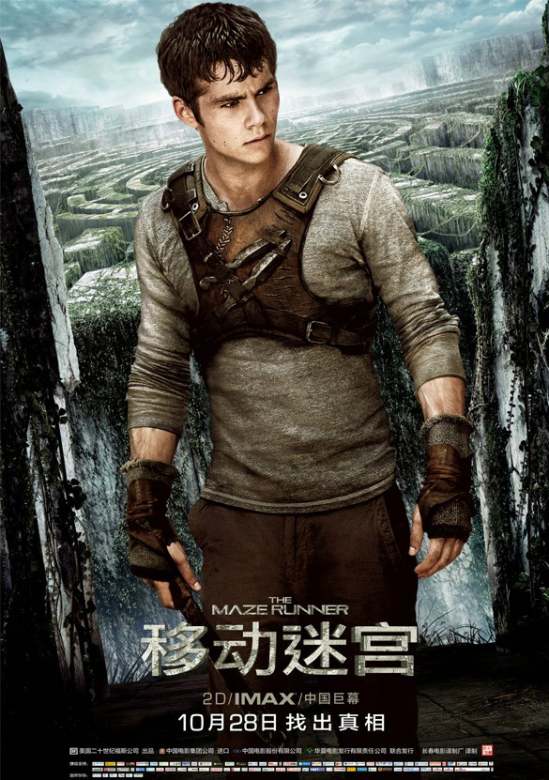 移动迷宫(英美2014年韦斯·波尔执导青春科幻电影)