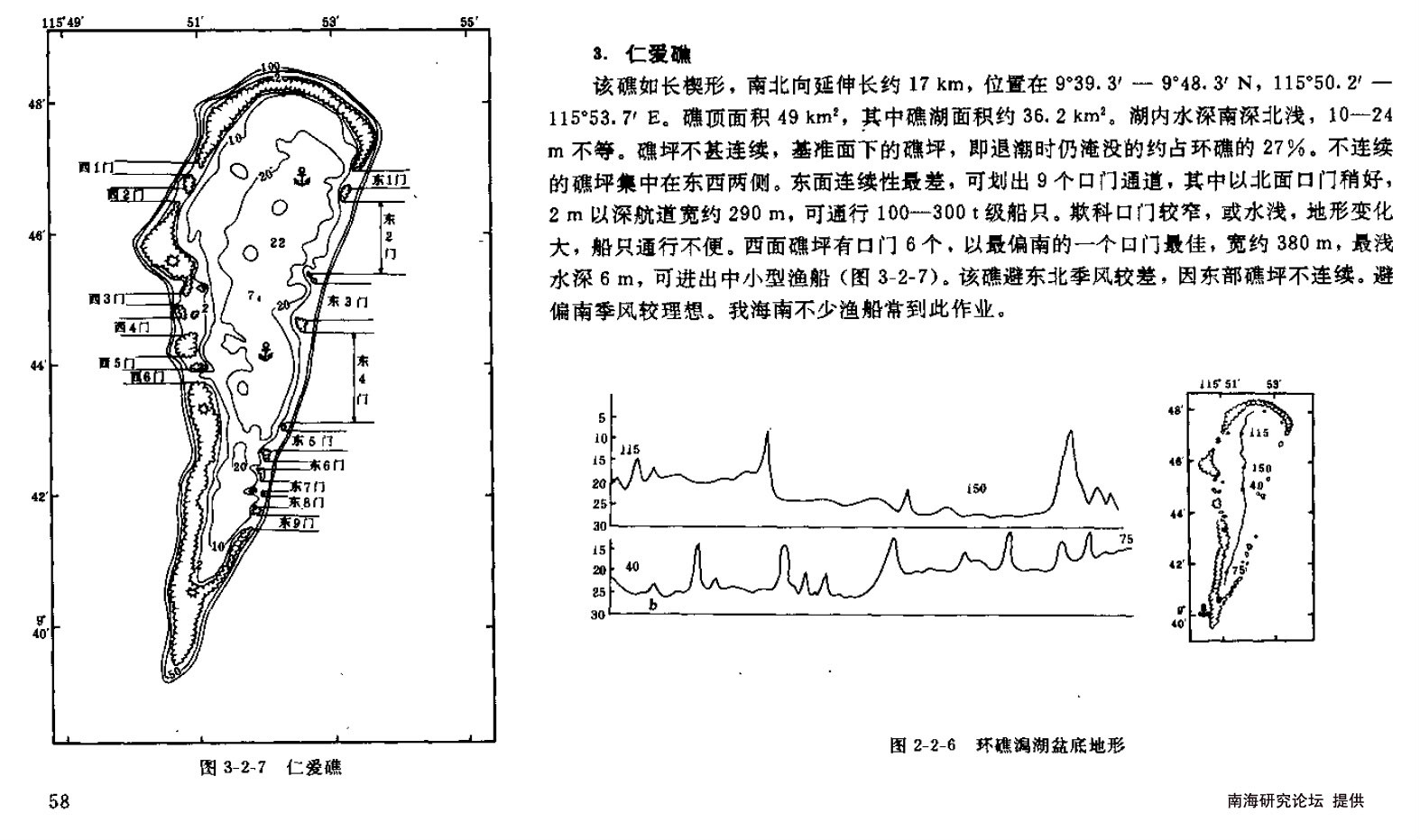 仁爱礁