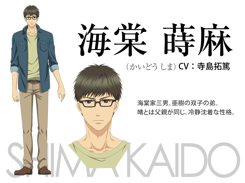 super lovers