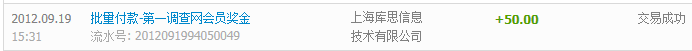 支付宝收款实例 支付宝收款实例