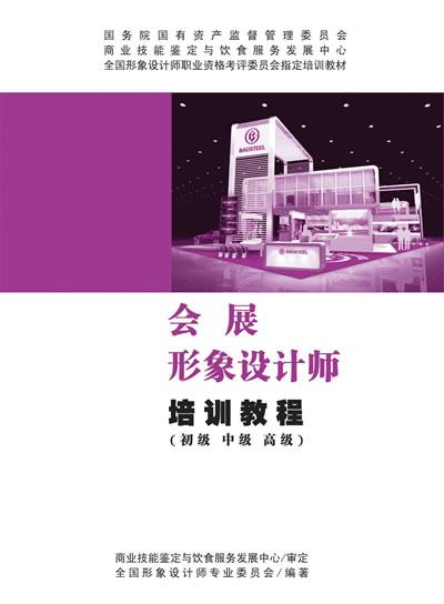 企业形象设计 企业形象设计