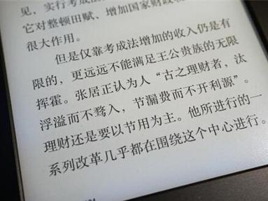 亚马逊Kindle Paperwhite 3 亚马逊Kindle Paperwhite 3