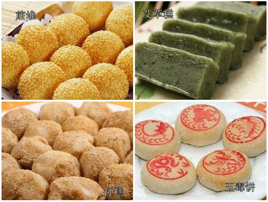 地方特色节庆食品 地方特色节庆食品