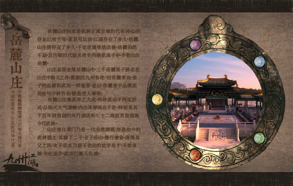 九州江湖 九州江湖
