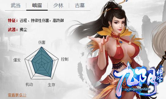 九阴绝学峨眉 九阴绝学峨眉