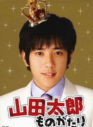 二宫和也