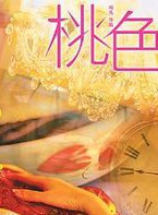 章小蕙(加拿大籍女演员)