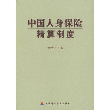 人身保险 人身保险