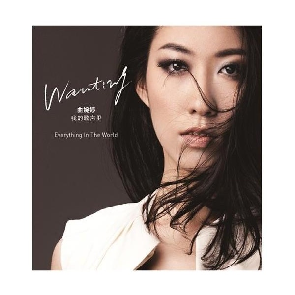 shell(曲婉婷演唱歌曲) shell(曲婉婷演唱歌曲)
