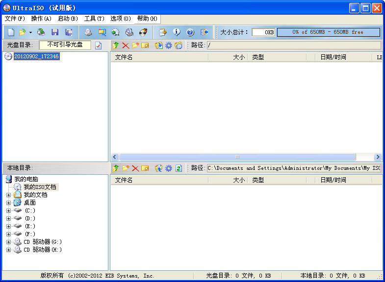 ultraiso绿色版 ultraiso绿色版