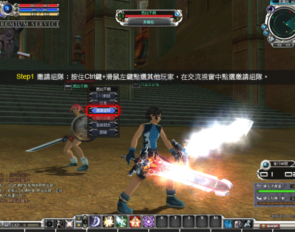 RF online RF online