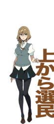 木穗乃香