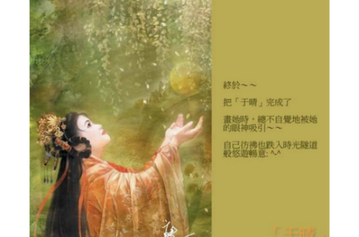 于晴(台湾小说家) 于晴(台湾小说家)