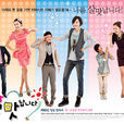 享受人生(韩国2009年金大镇导演电视剧) 享受人生(韩国2009年金大镇导演电视剧)