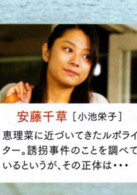 第八日的蝉(2011年成岛出导演日本电影)