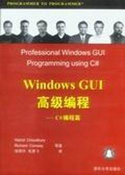 Windows GUI高级编程 Windows GUI高级编程