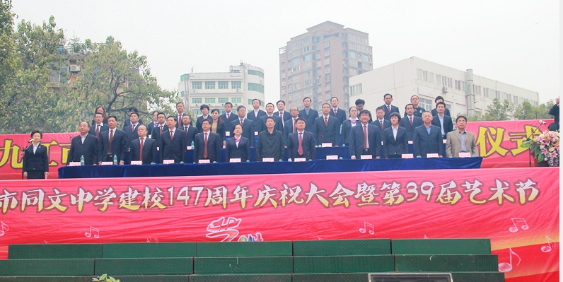 九江市同文中学 九江市同文中学