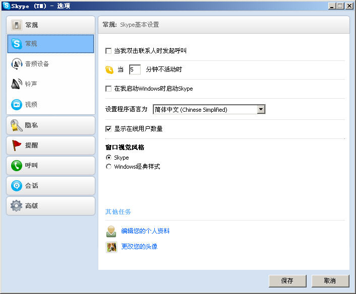 skype