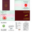 人力资源管理师资格认证考试 人力资源管理师资格认证考试