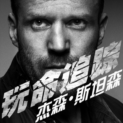 R级电影 R级电影