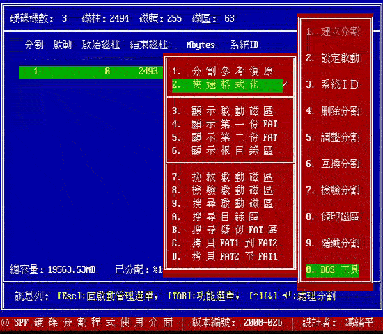 spfdisk spfdisk