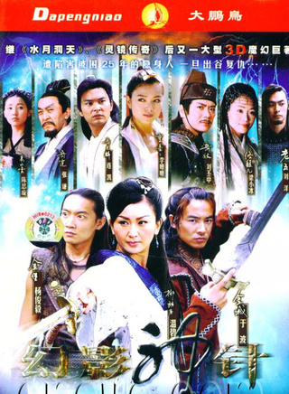 于波(中国内地演员)